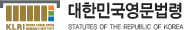 Statutes of the Republic of Korea