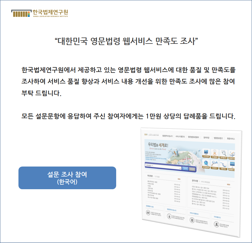 조사참여